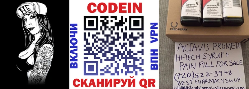 Кодеин Purple Drank  даркнет какой сайт  Козьмодемьянск 