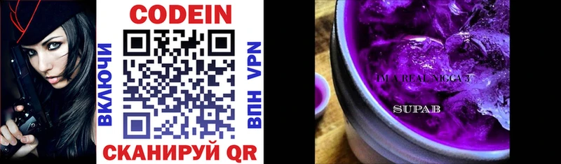 Кодеиновый сироп Lean напиток Lean (лин) Козьмодемьянск