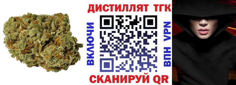 Дистиллят ТГК концентрат  blacksprut ССЫЛКА  Козьмодемьянск 